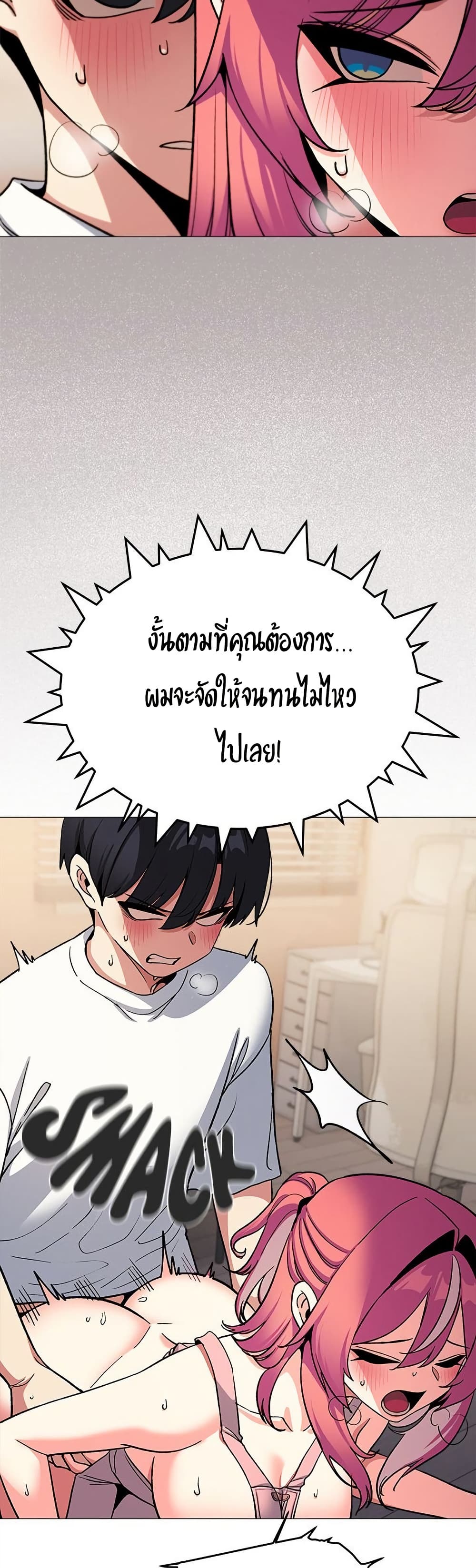 Stop Smoking page 12