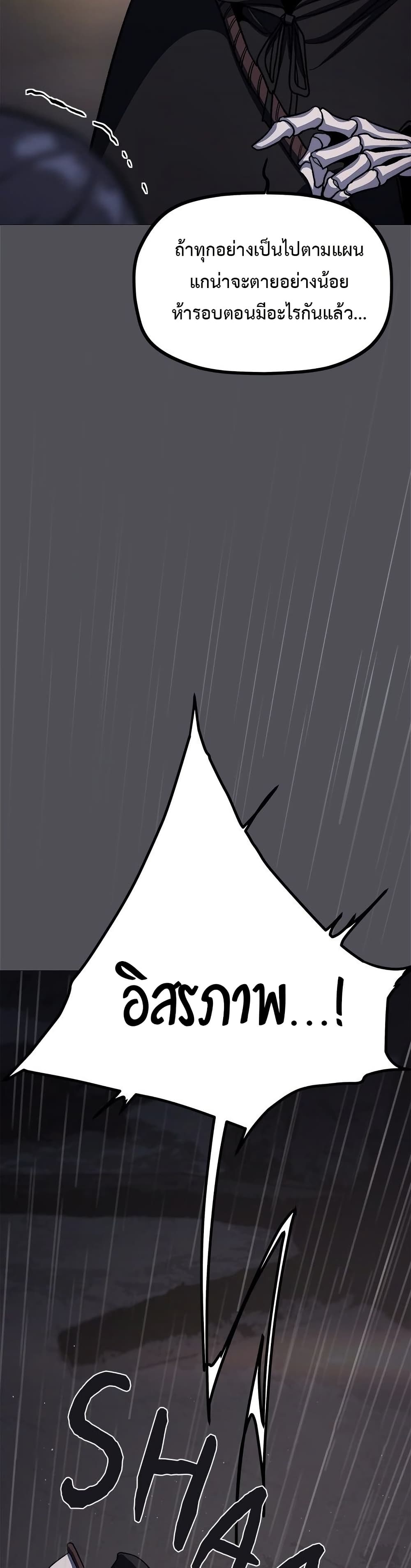 Stop Smoking page 12