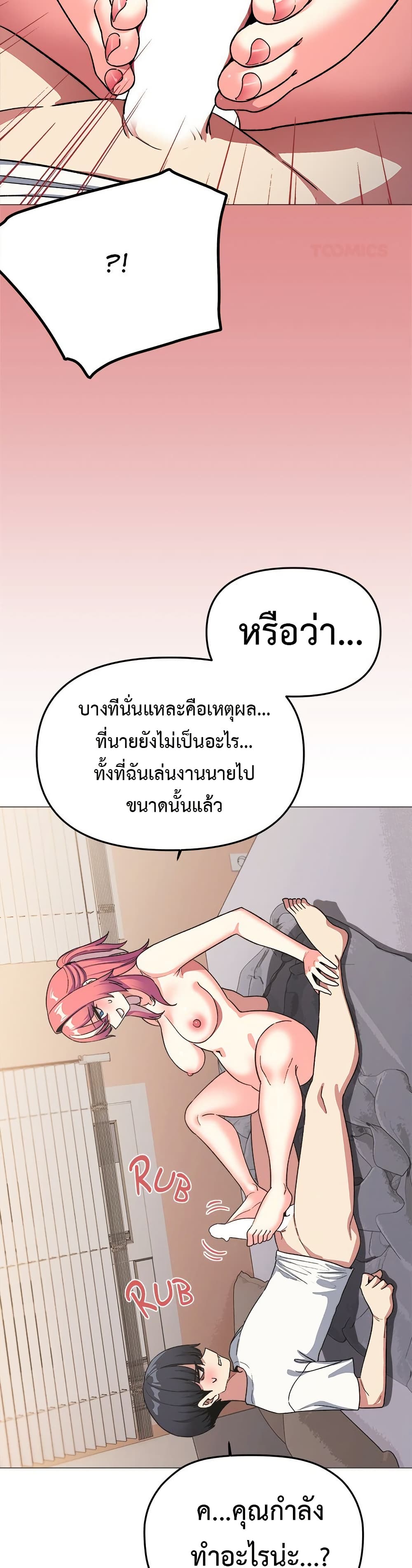 Stop Smoking page 25