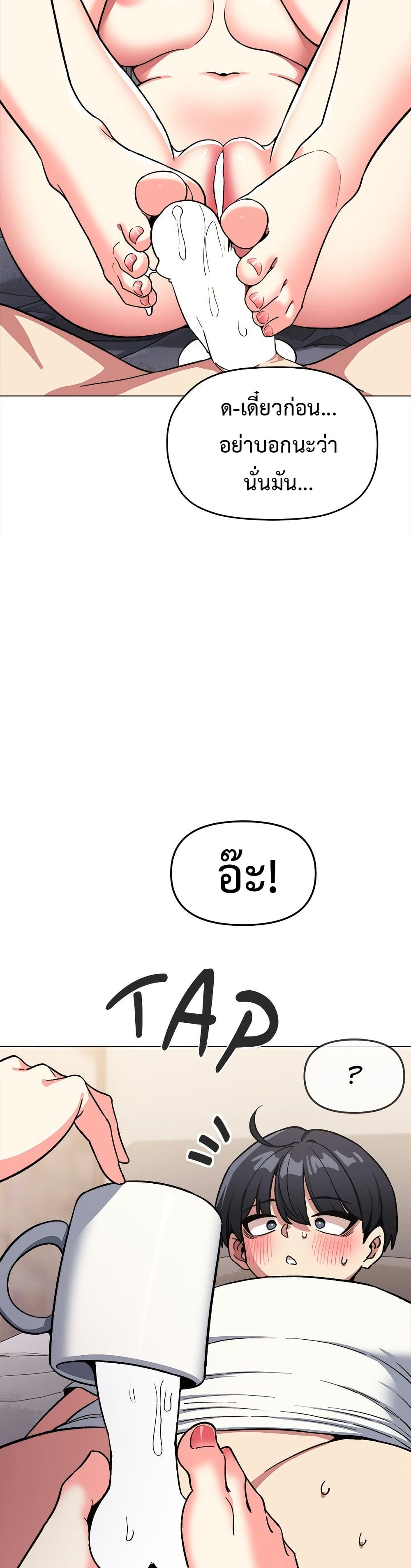 Stop Smoking page 32
