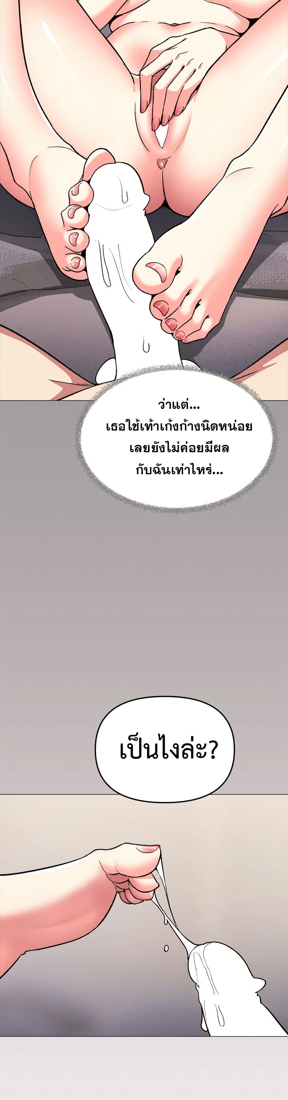 Stop Smoking page 42