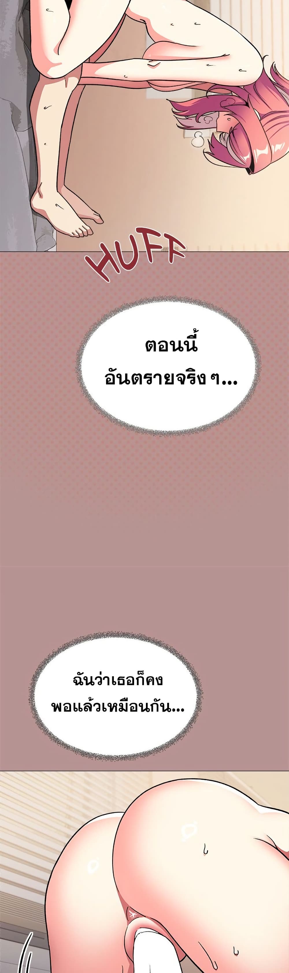 Stop Smoking page 8