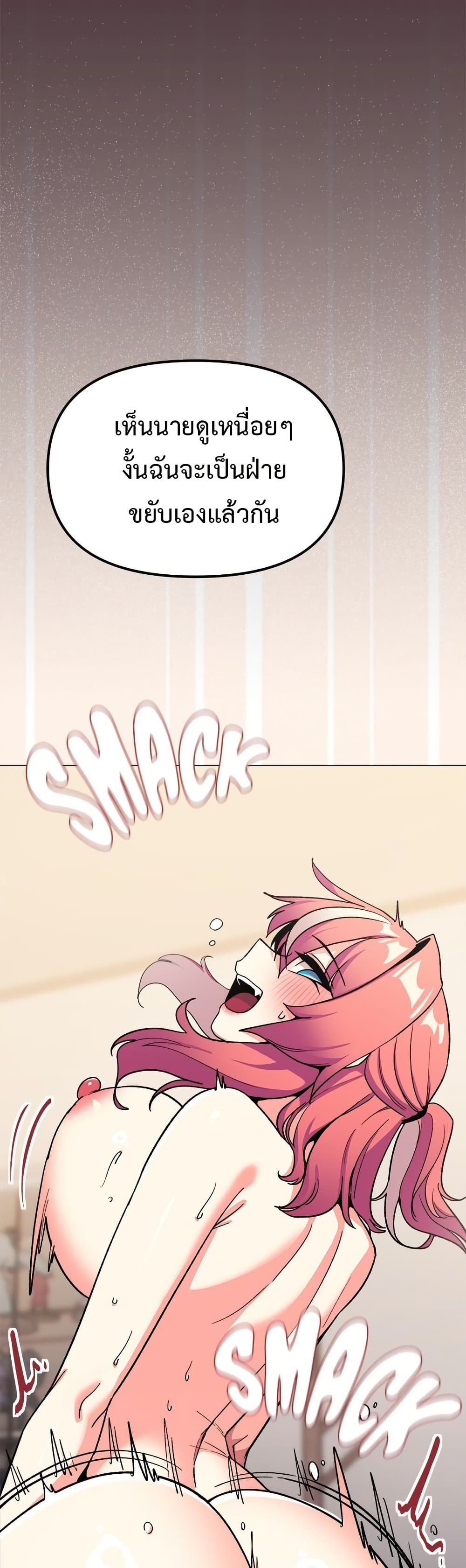 Stop Smoking page 17