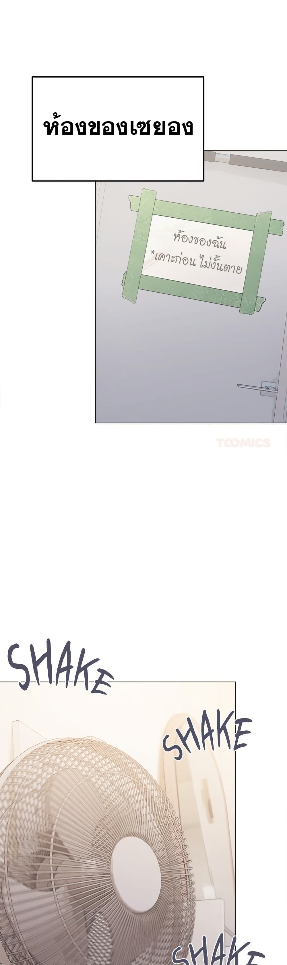 Stop Smoking page 44