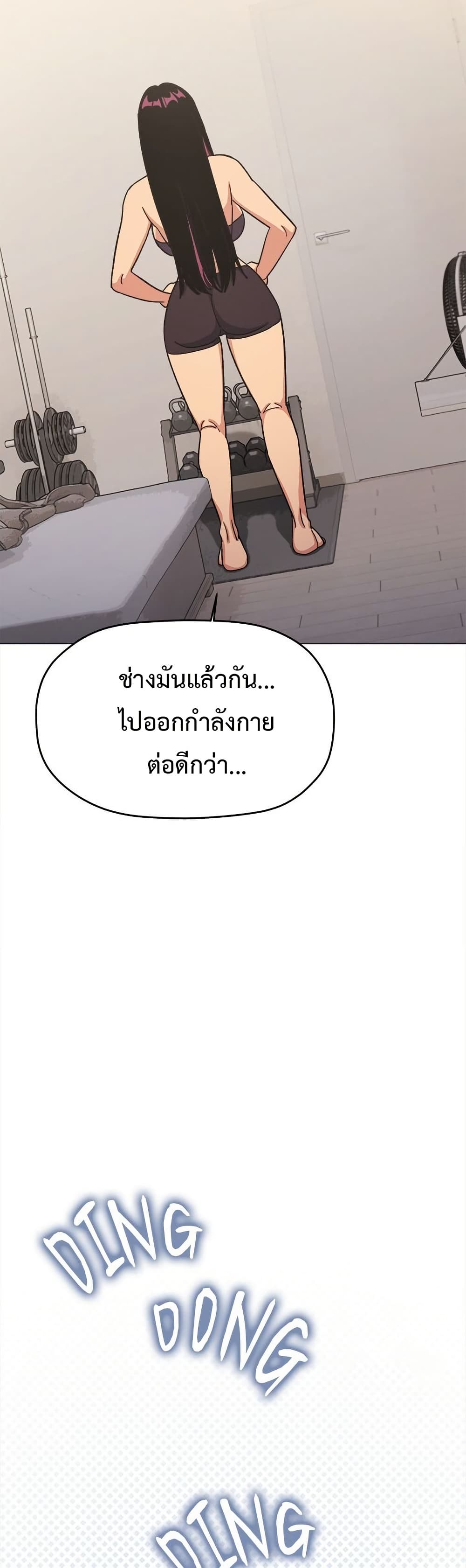 Stop Smoking page 54
