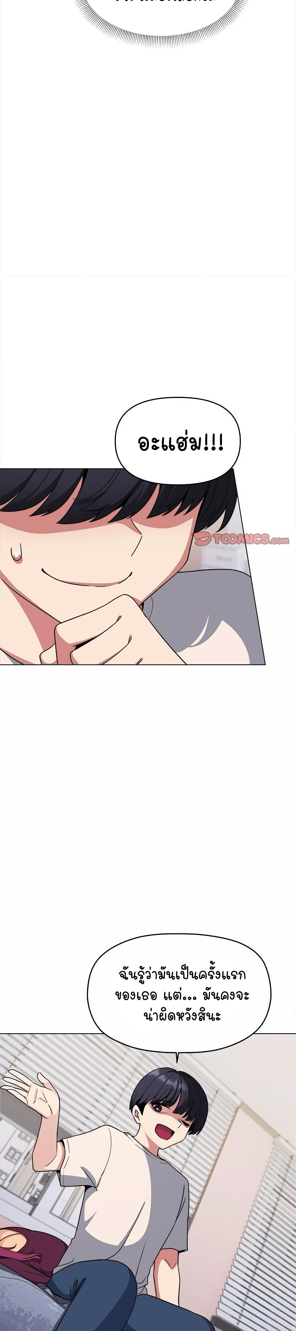 Stop Smoking page 10