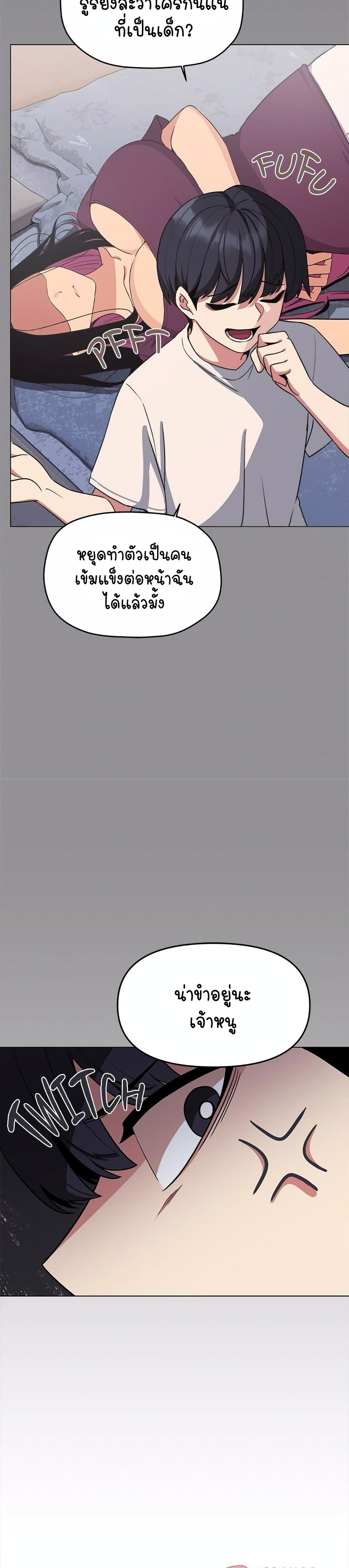 Stop Smoking page 12