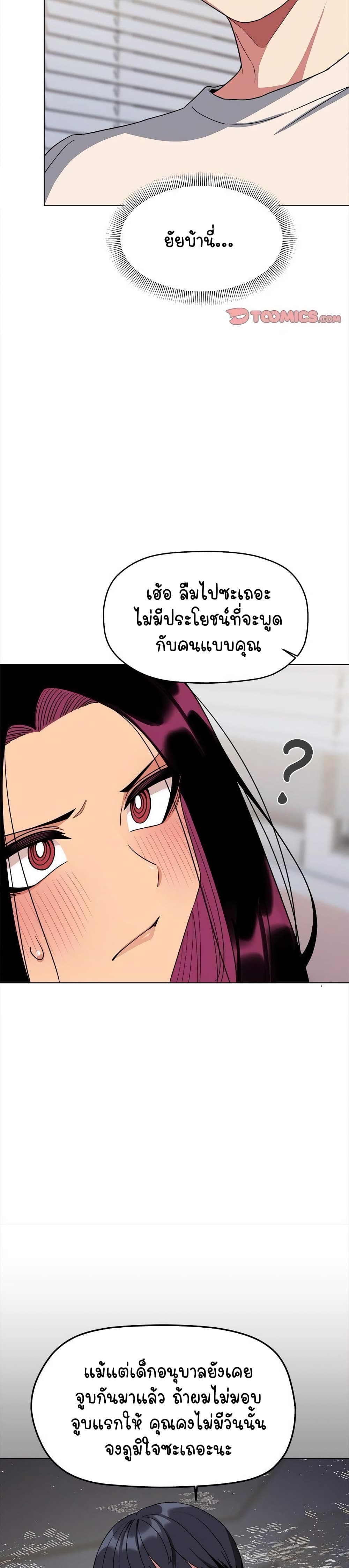 Stop Smoking page 18