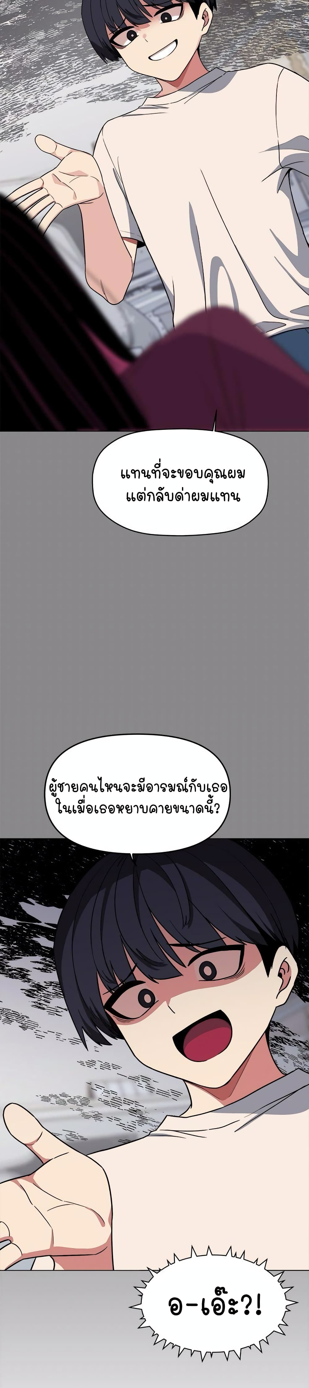 Stop Smoking page 19