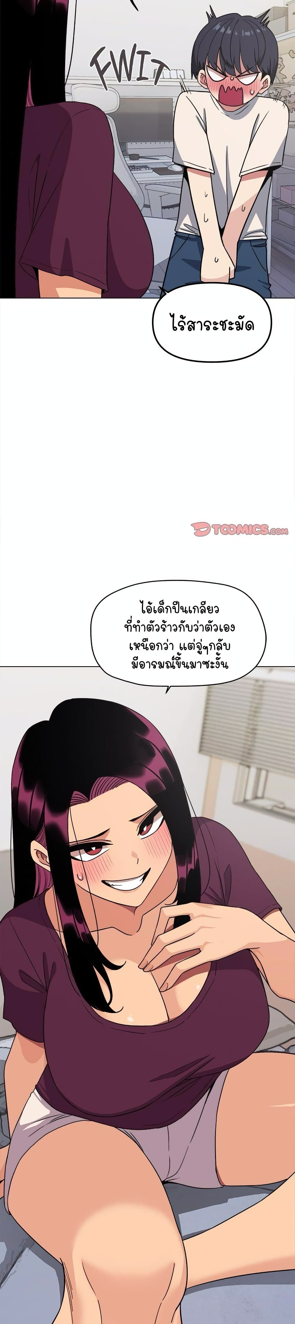 Stop Smoking page 23