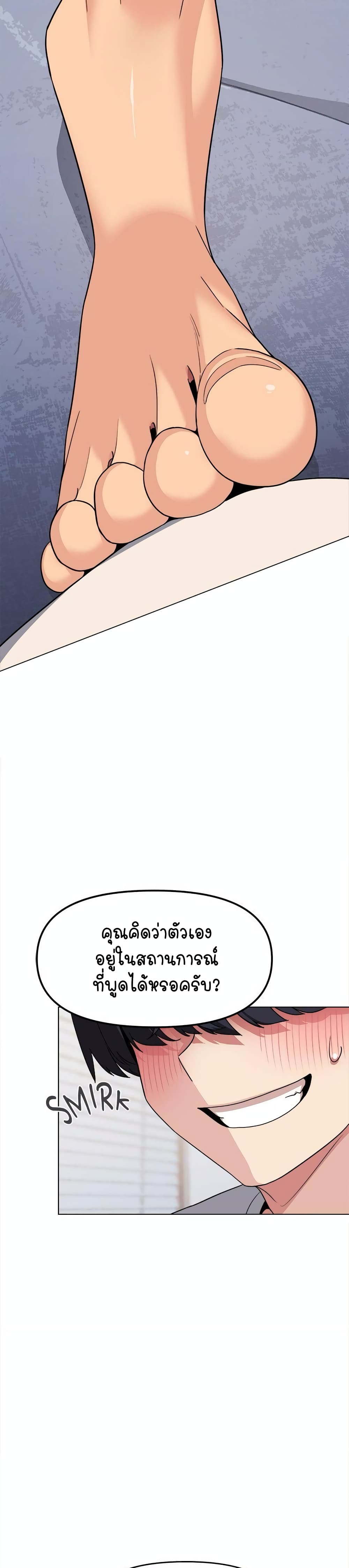 Stop Smoking page 24