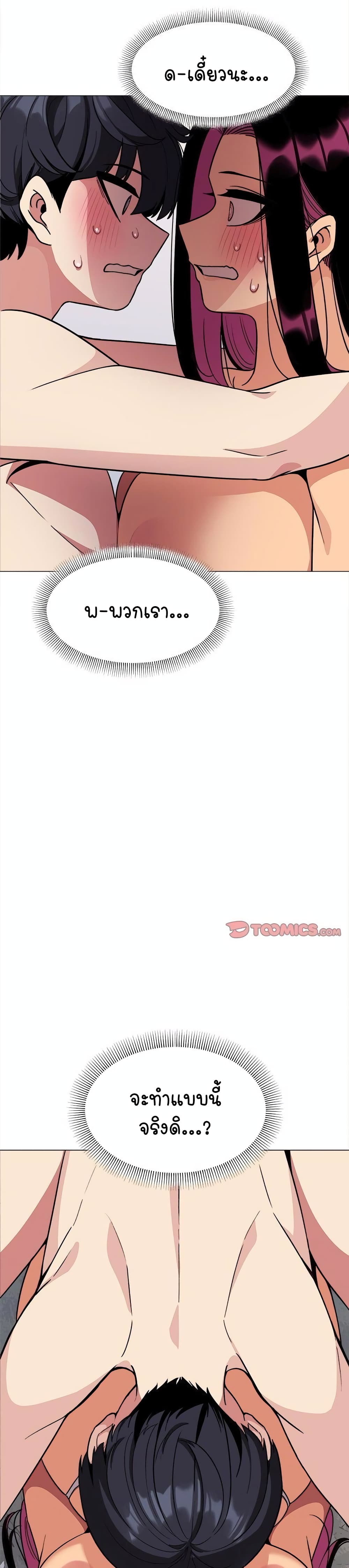 Stop Smoking page 41