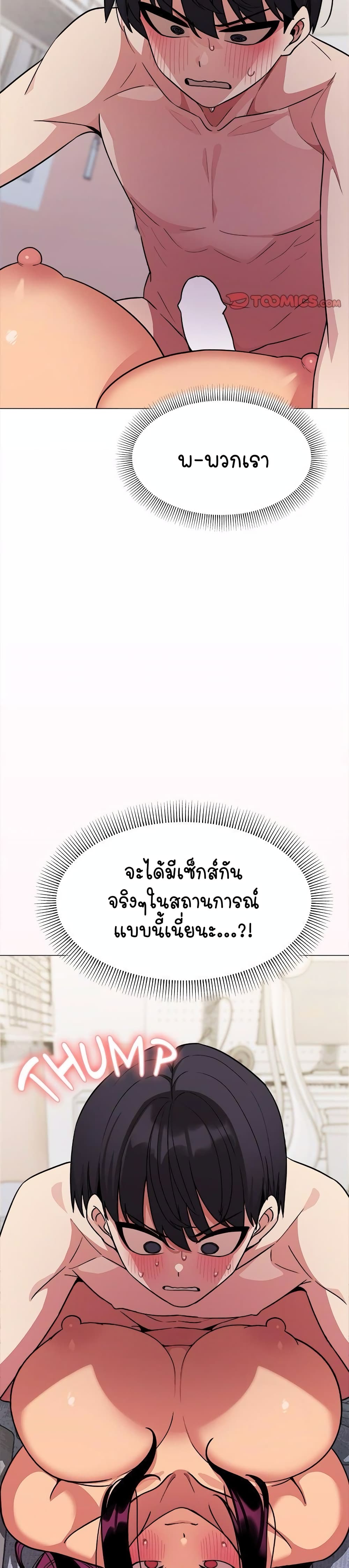 Stop Smoking page 44