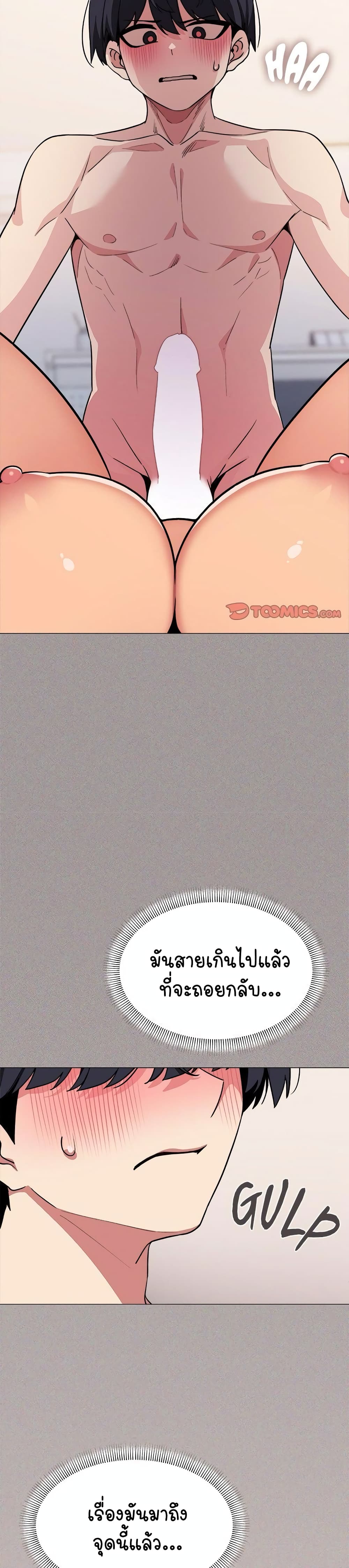 Stop Smoking page 49