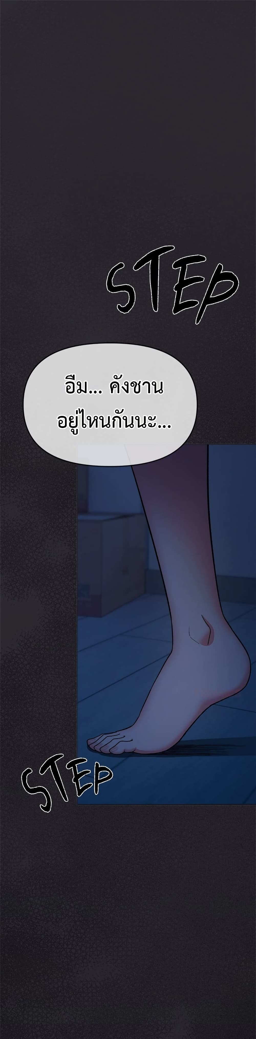 Stop Smoking page 2