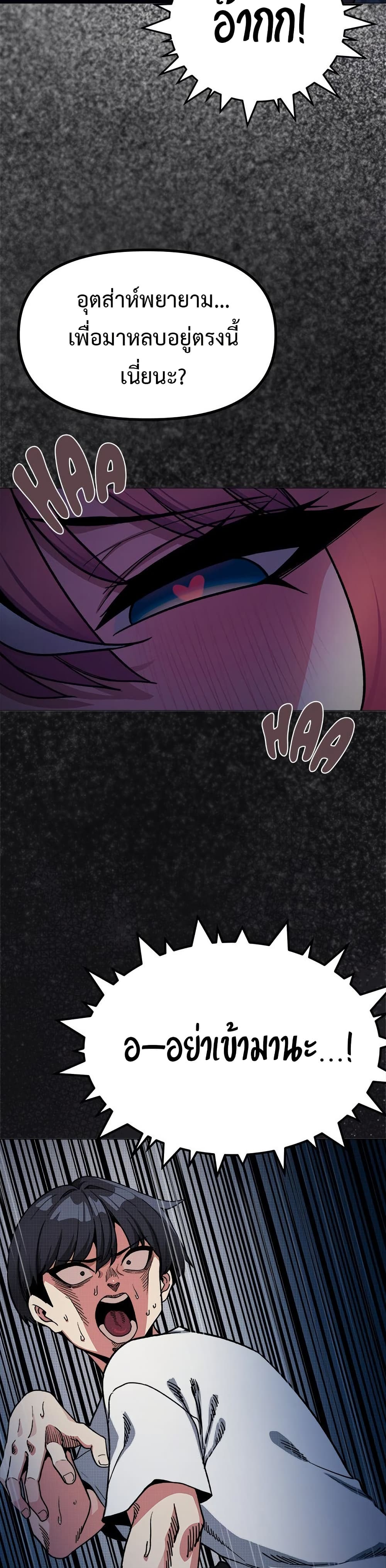 Stop Smoking page 6