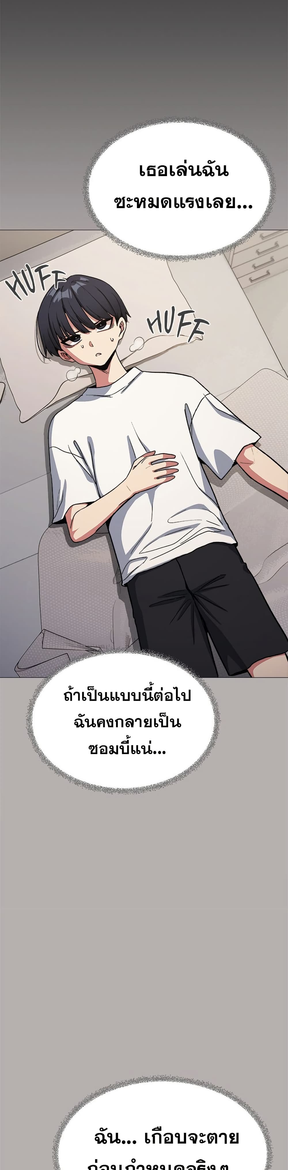Stop Smoking page 13