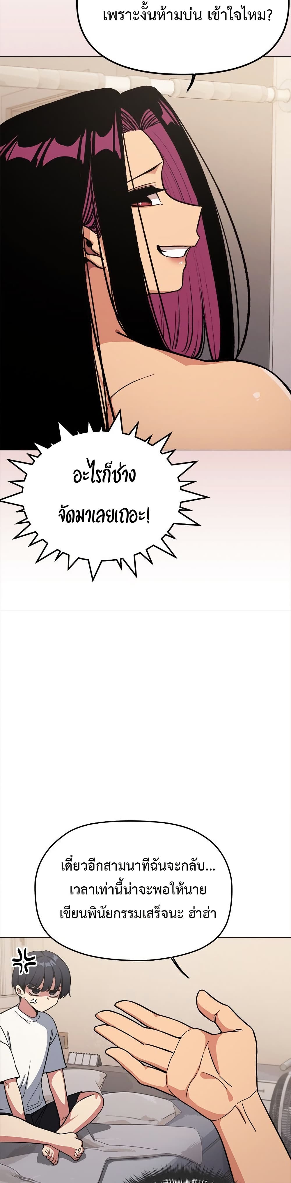 Stop Smoking page 38