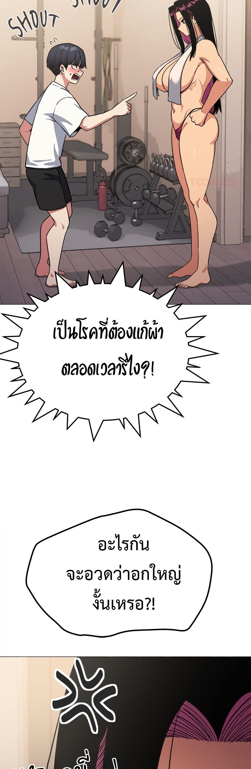 Stop Smoking page 5
