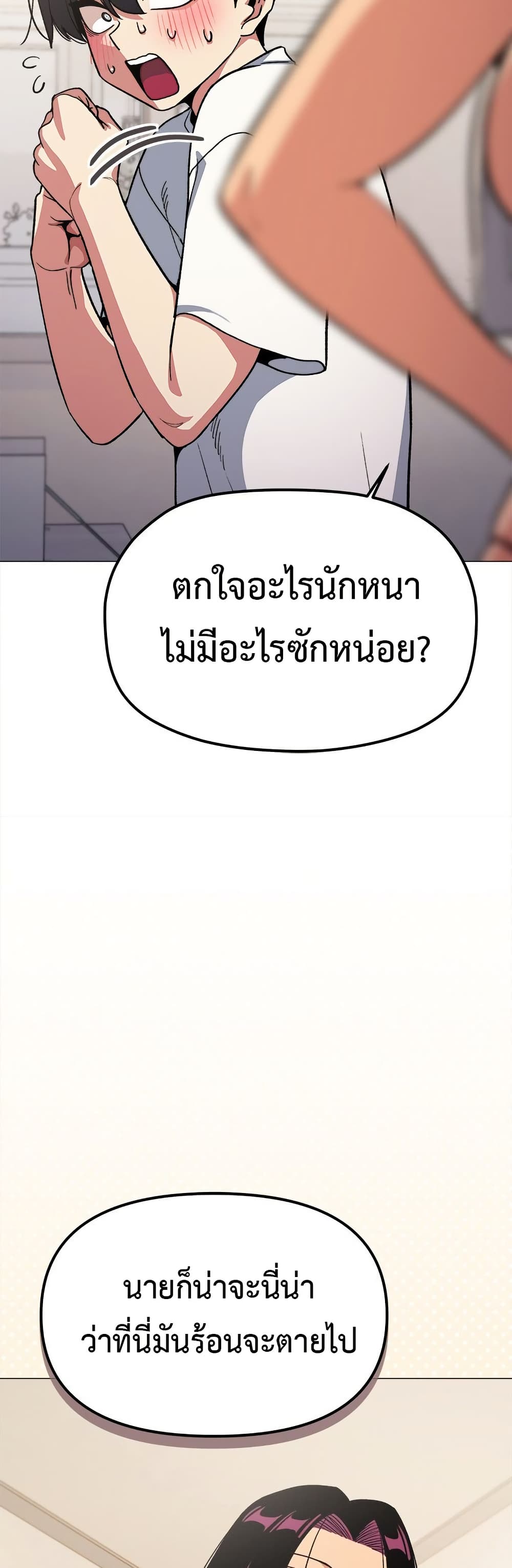 Stop Smoking page 9