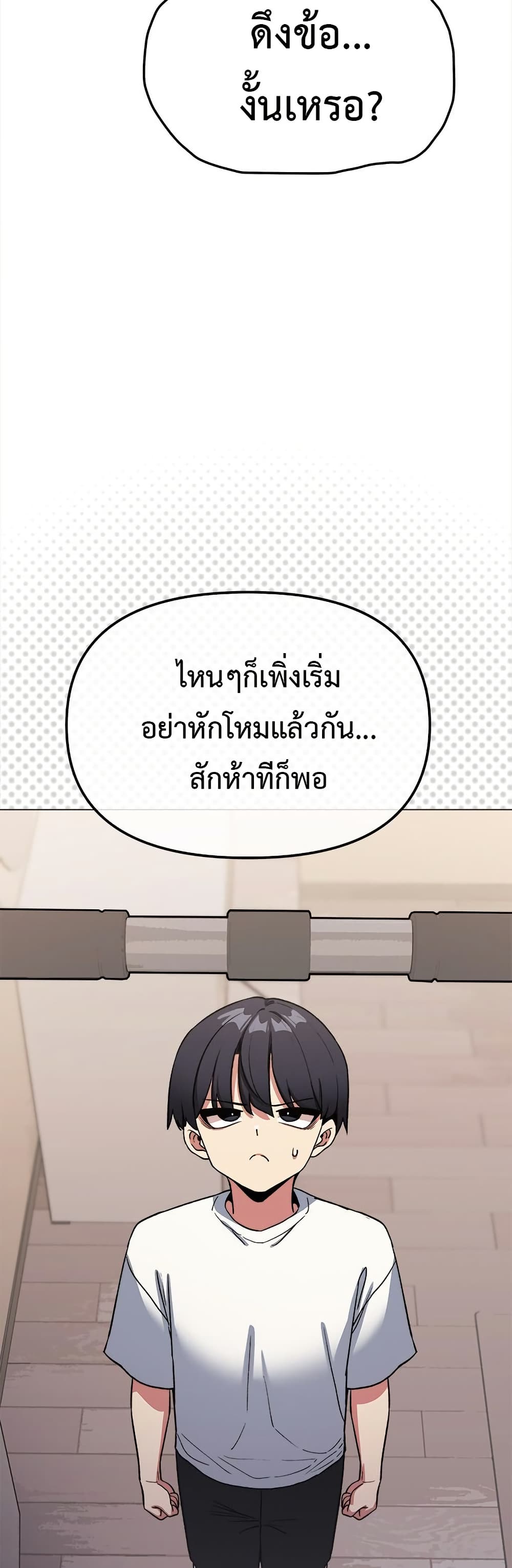 Stop Smoking page 22