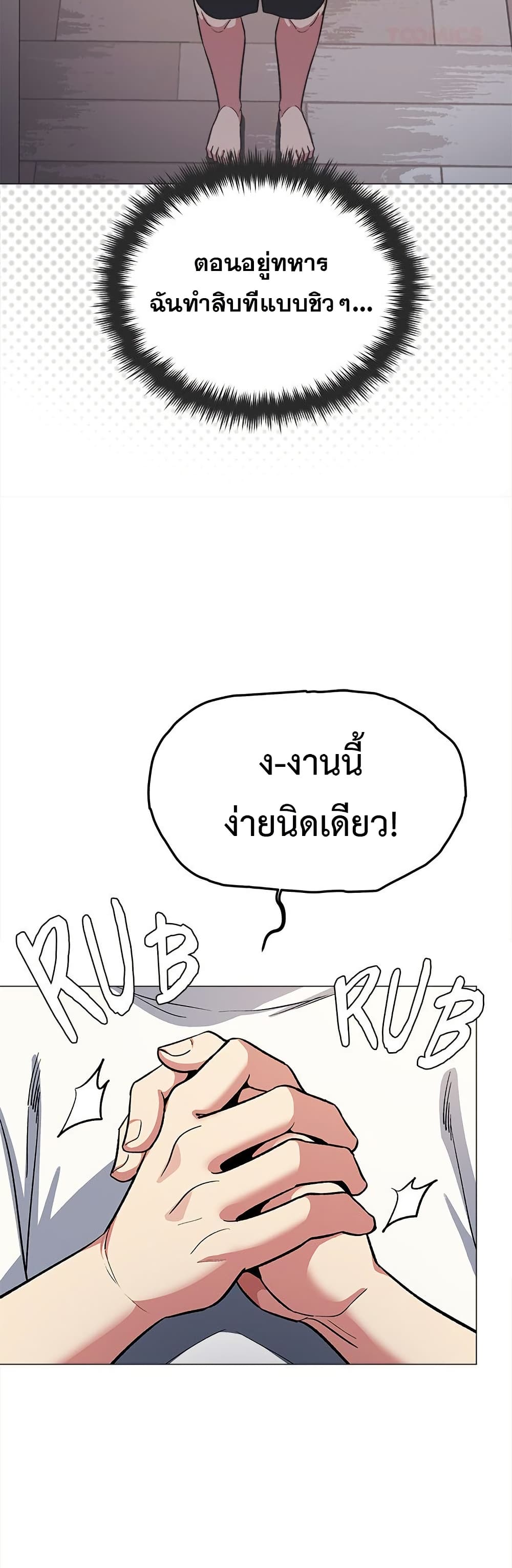 Stop Smoking page 23