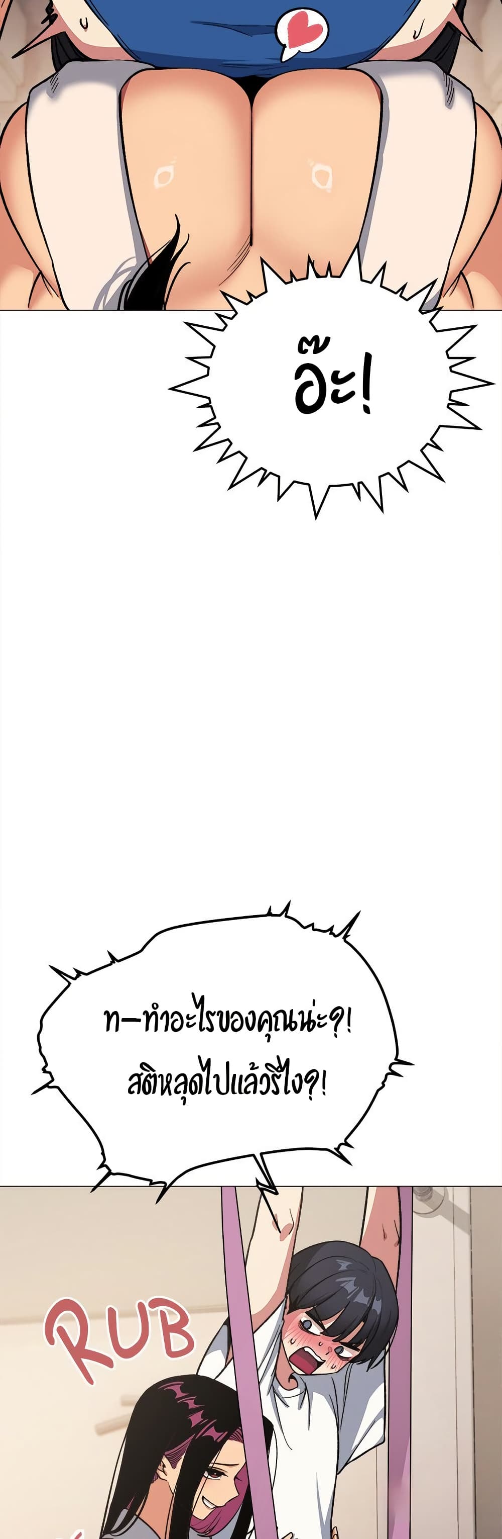 Stop Smoking page 50