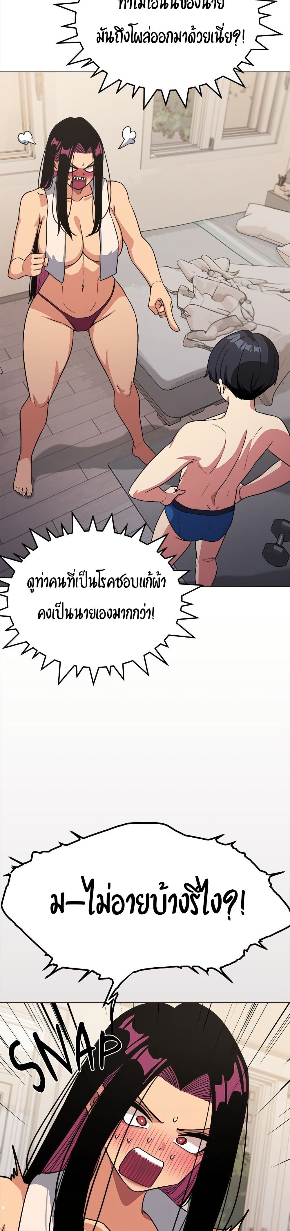 Stop Smoking page 7