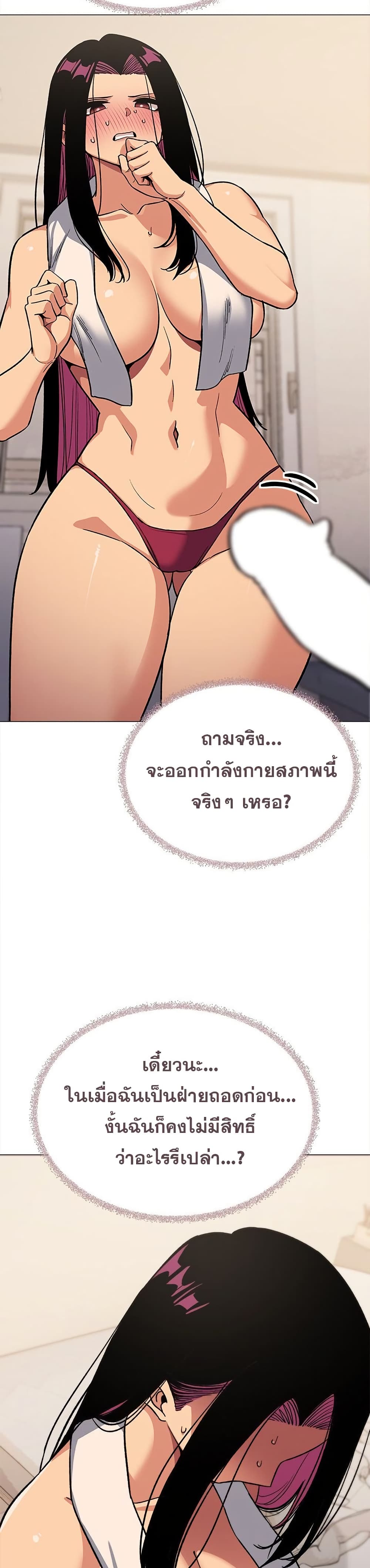 Stop Smoking page 14