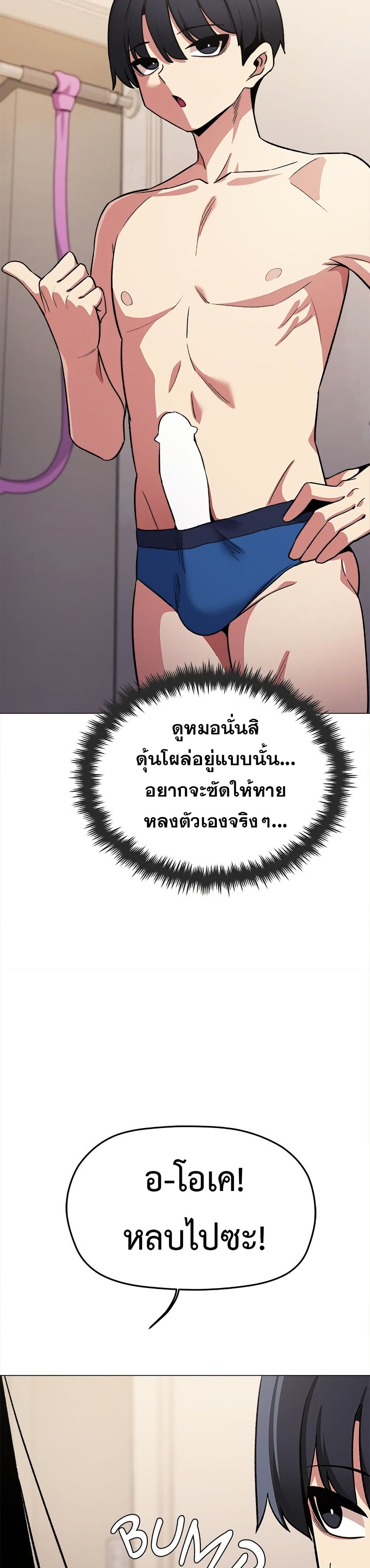 Stop Smoking page 18