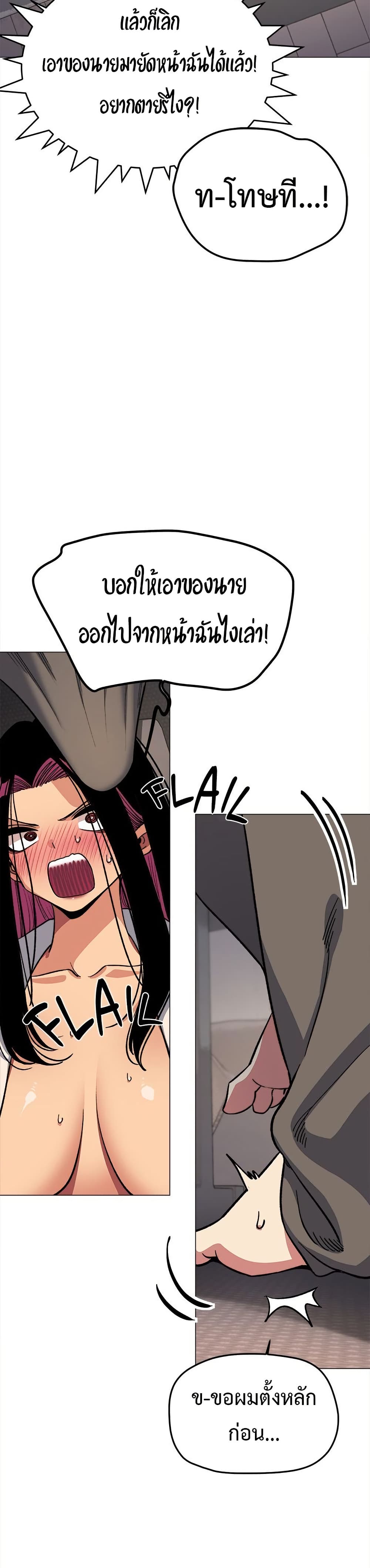 Stop Smoking page 34