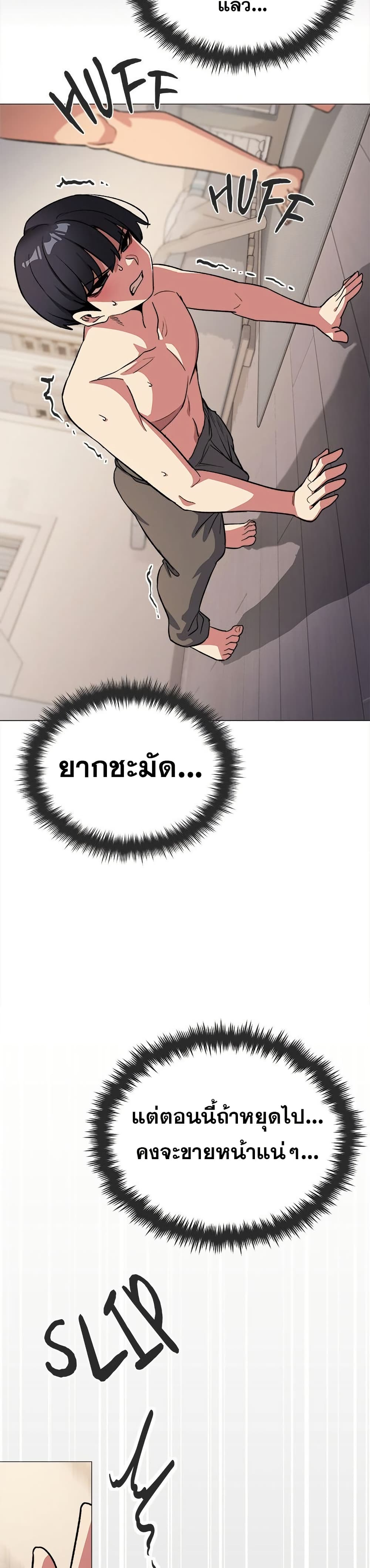 Stop Smoking page 44