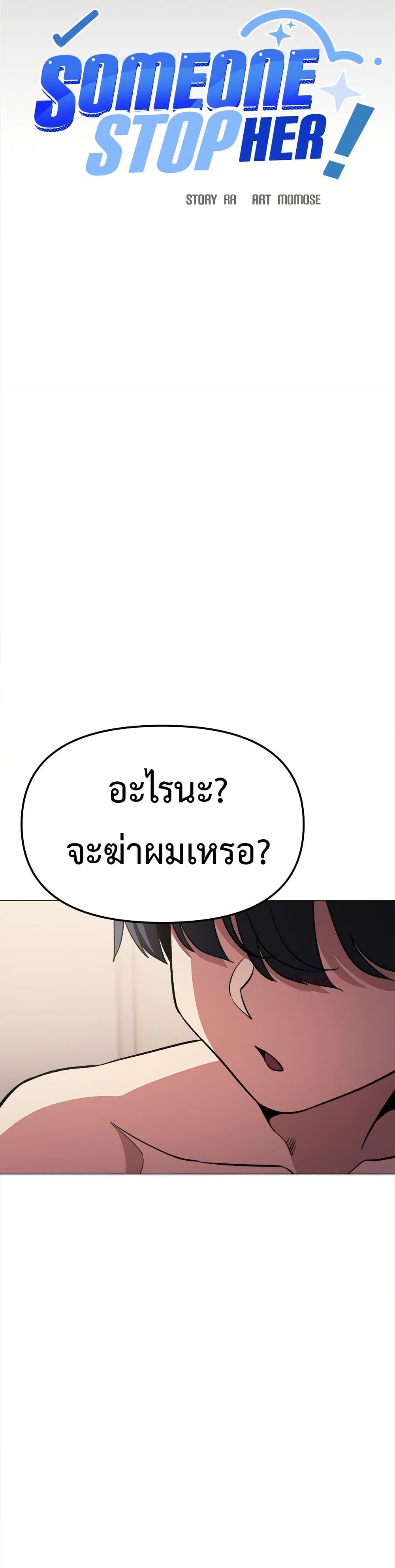 Stop Smoking page 5