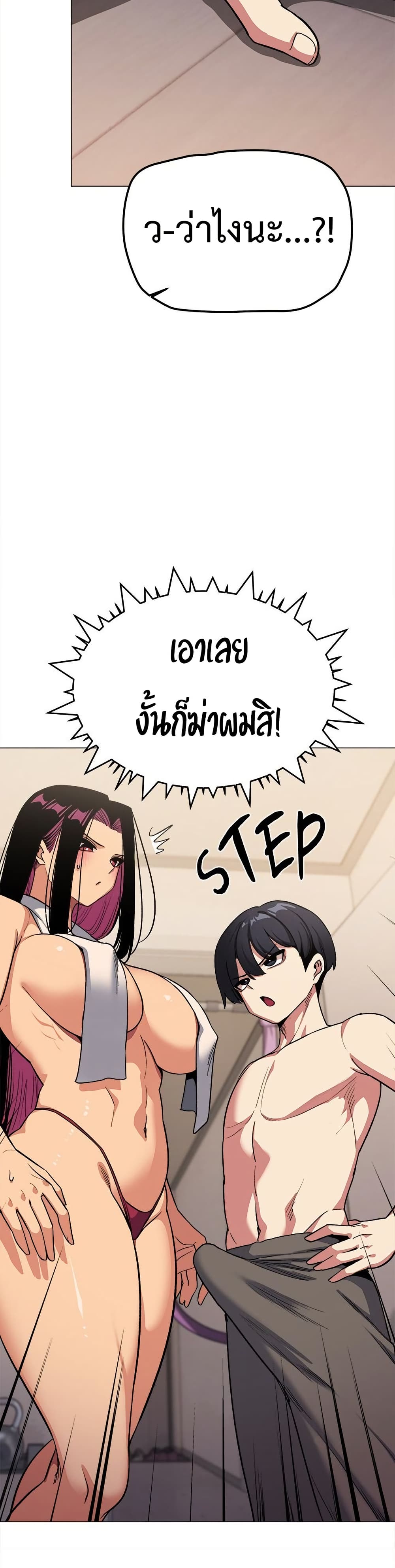 Stop Smoking page 7