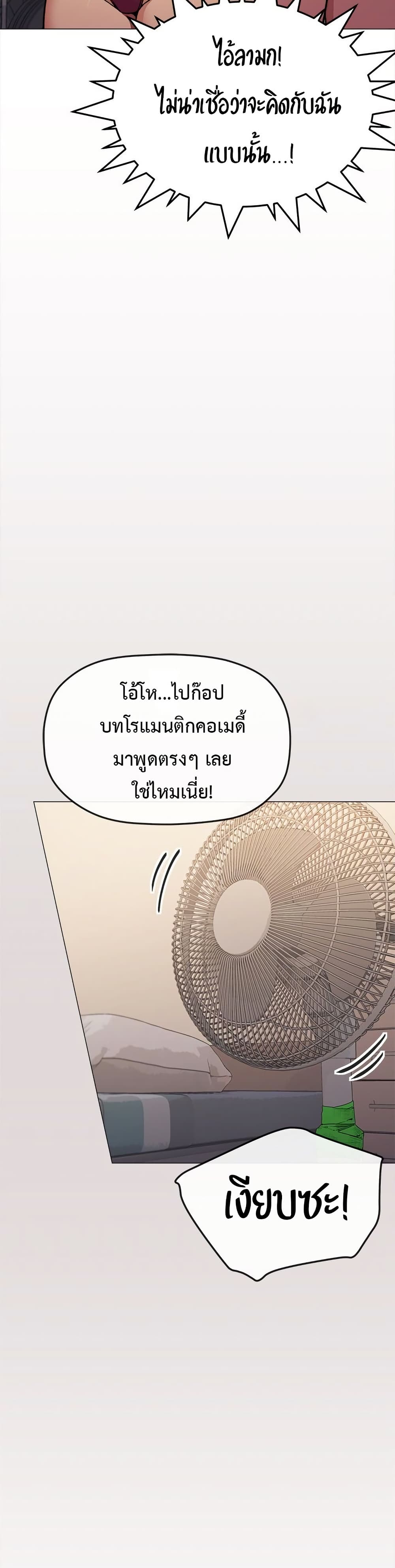 Stop Smoking page 14