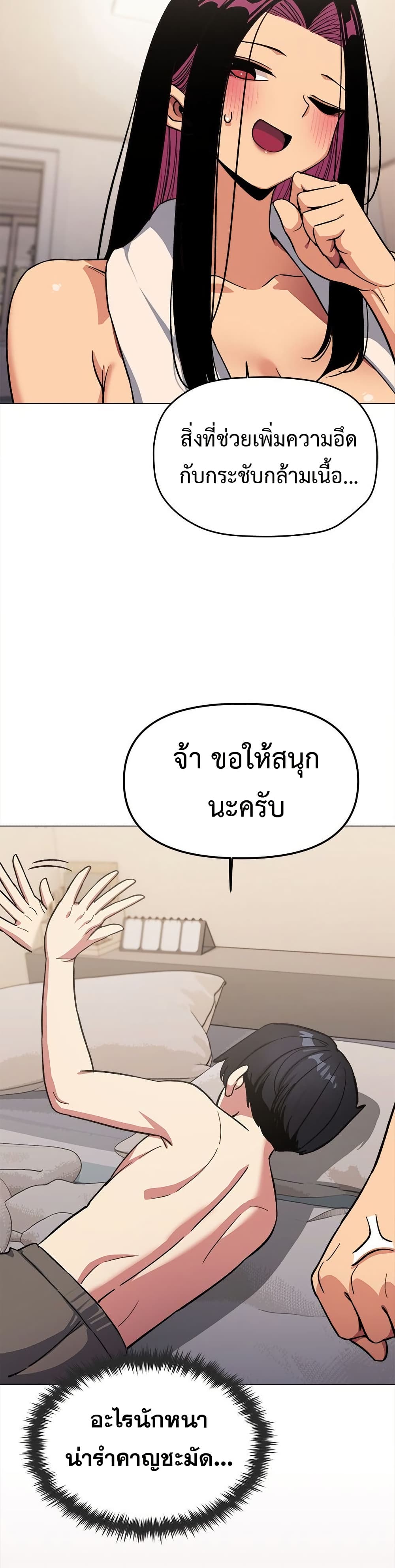 Stop Smoking page 18