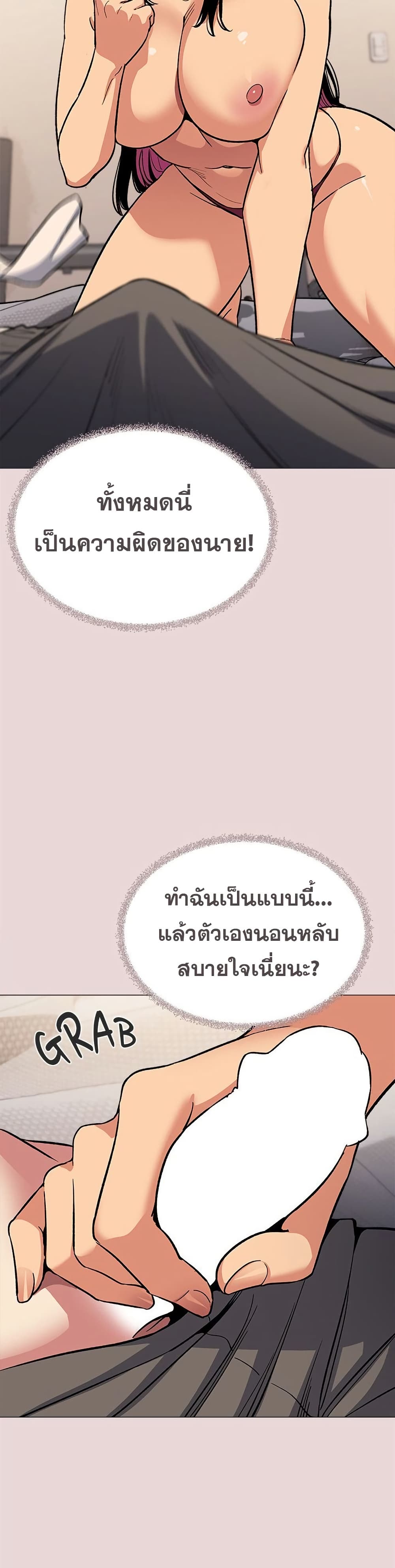 Stop Smoking page 33