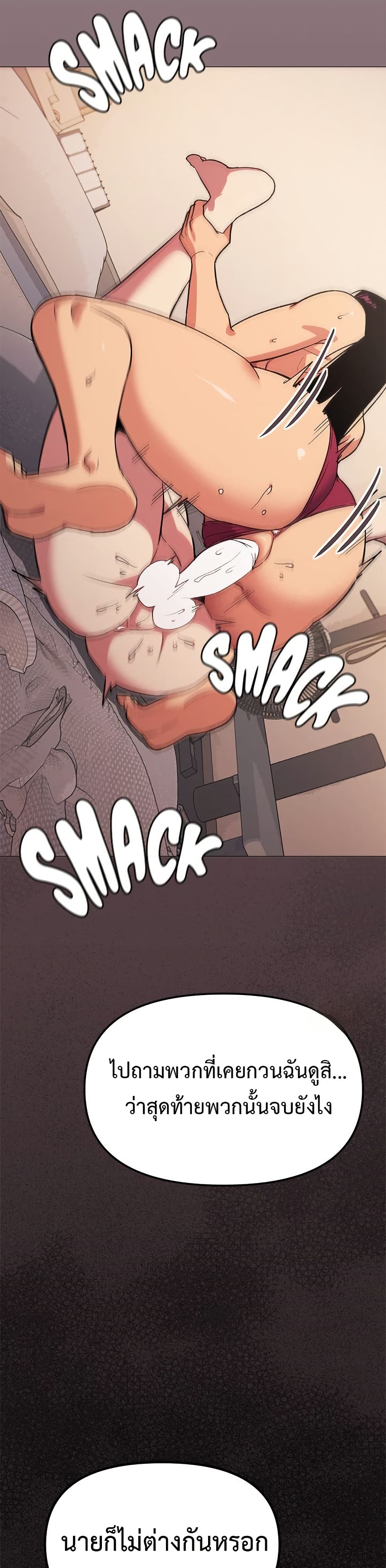 Stop Smoking page 48