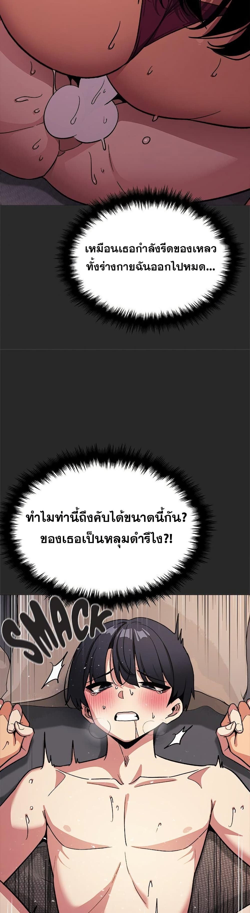 Stop Smoking page 48