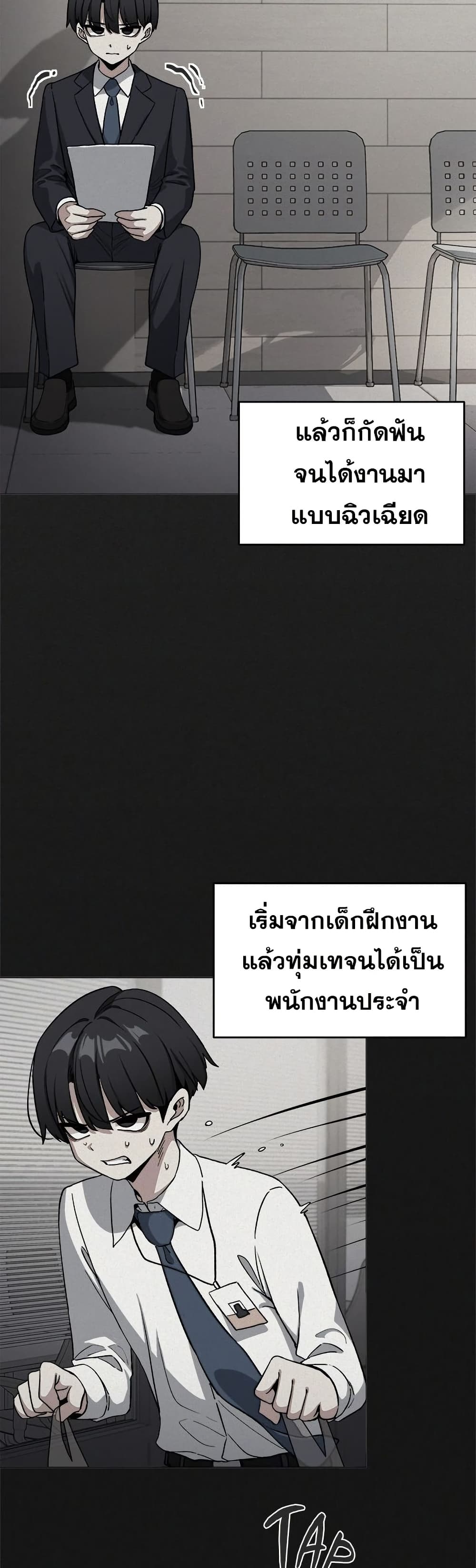 Stop Smoking page 21