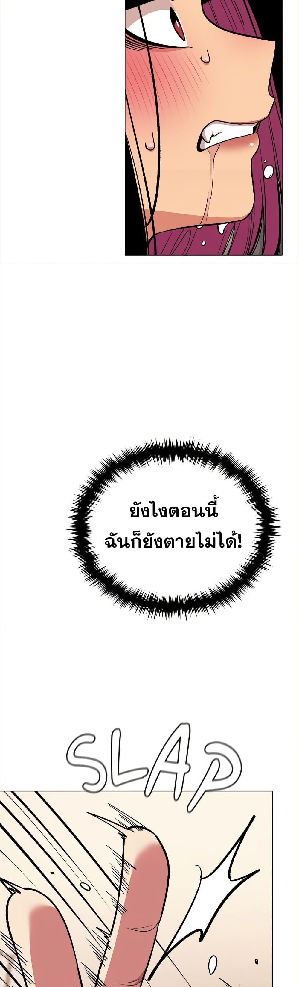 Stop Smoking page 25