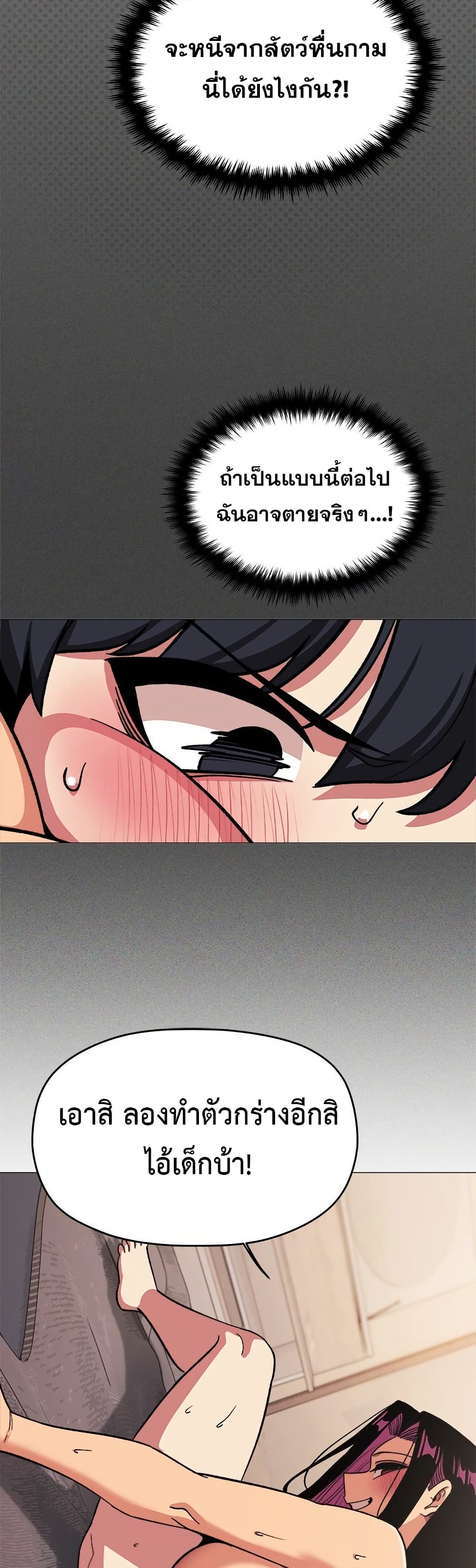 Stop Smoking page 43