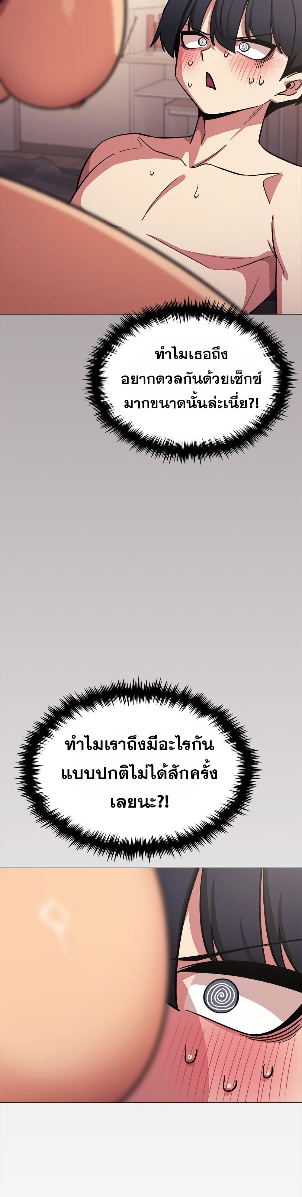 Stop Smoking page 38