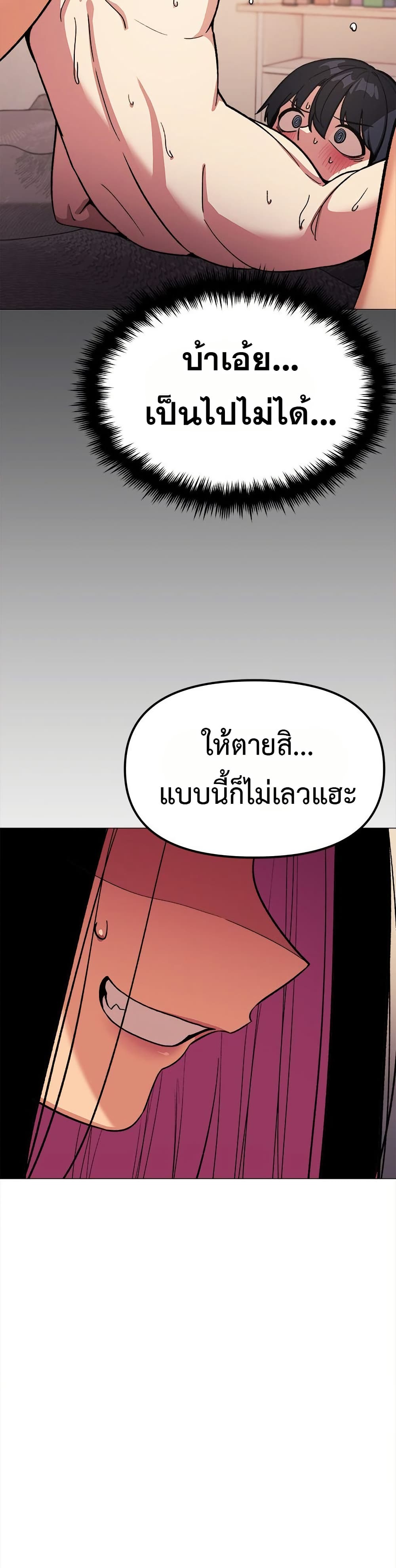 Stop Smoking page 44