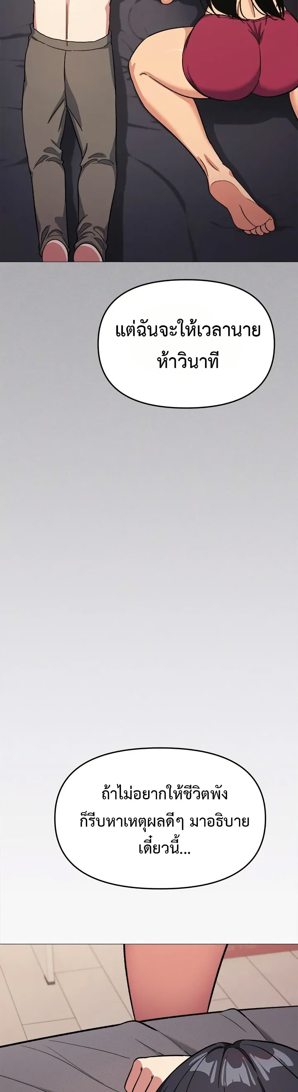 Stop Smoking page 23