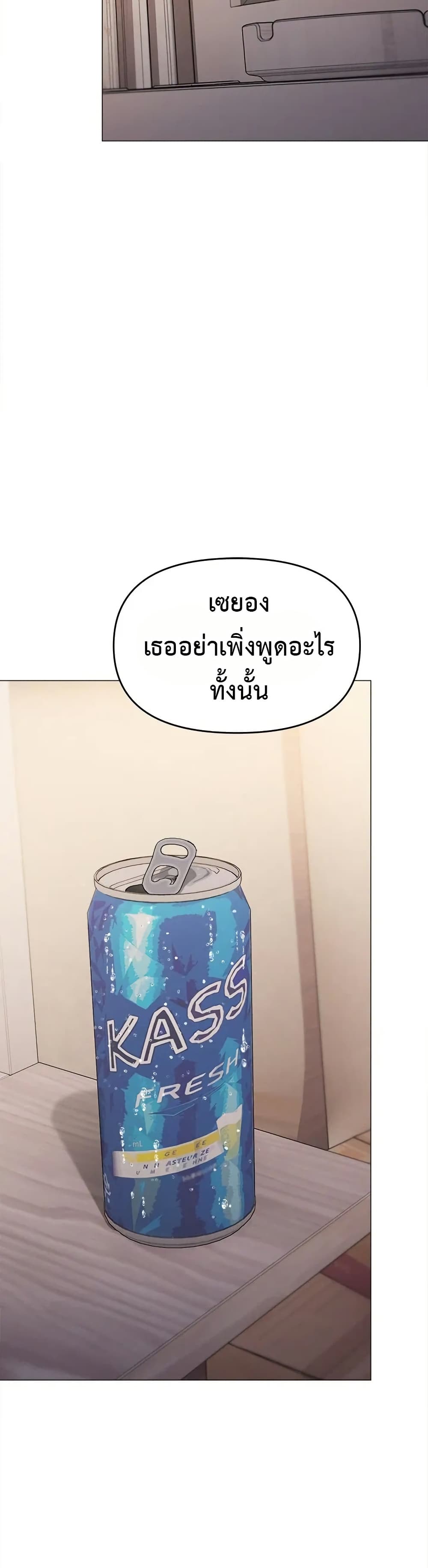 Stop Smoking page 33