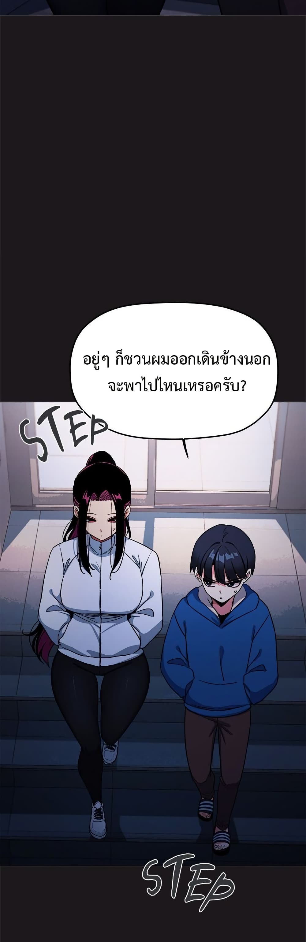 Stop Smoking page 8