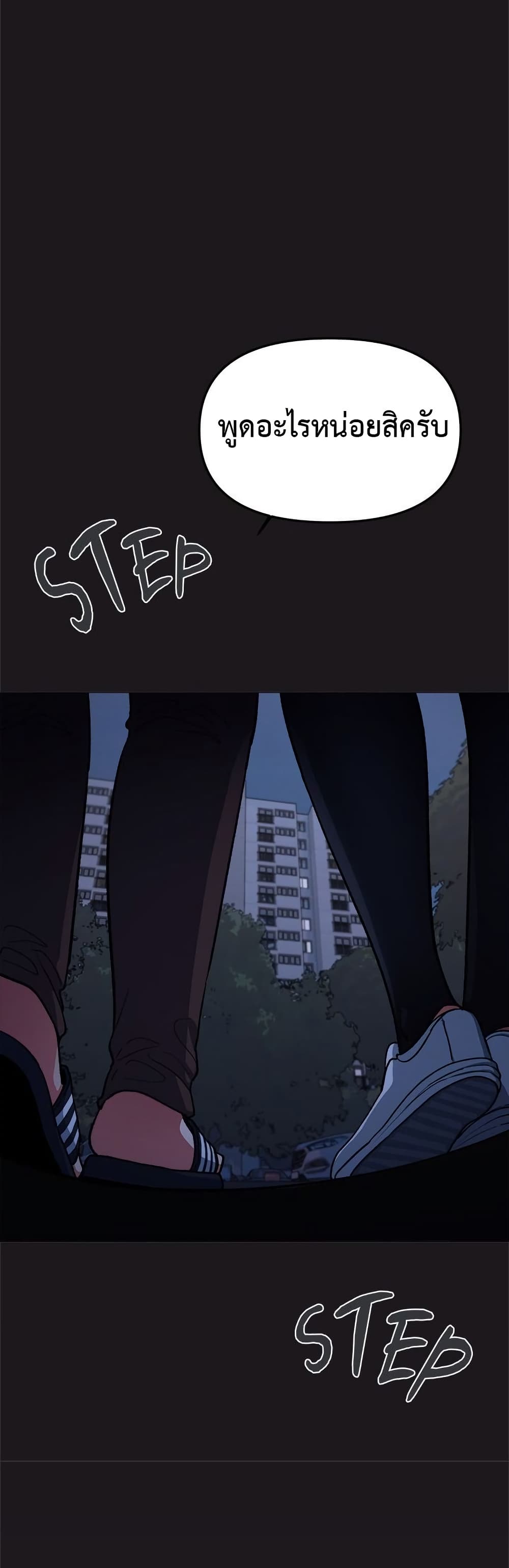Stop Smoking page 9