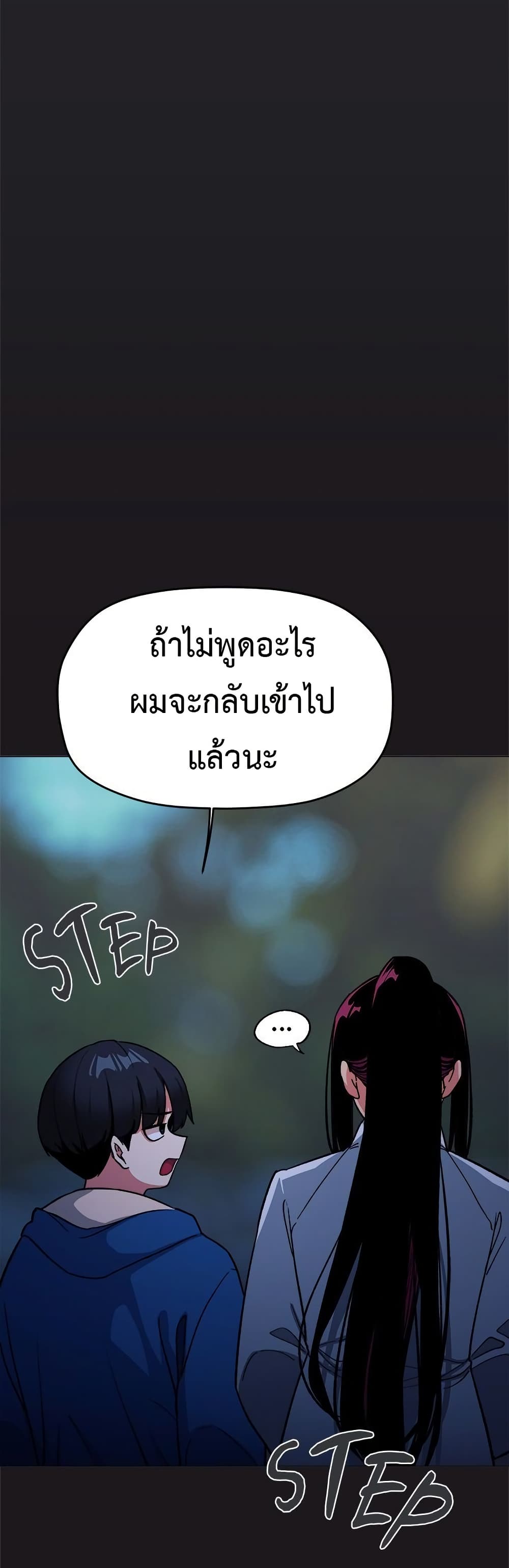 Stop Smoking page 11