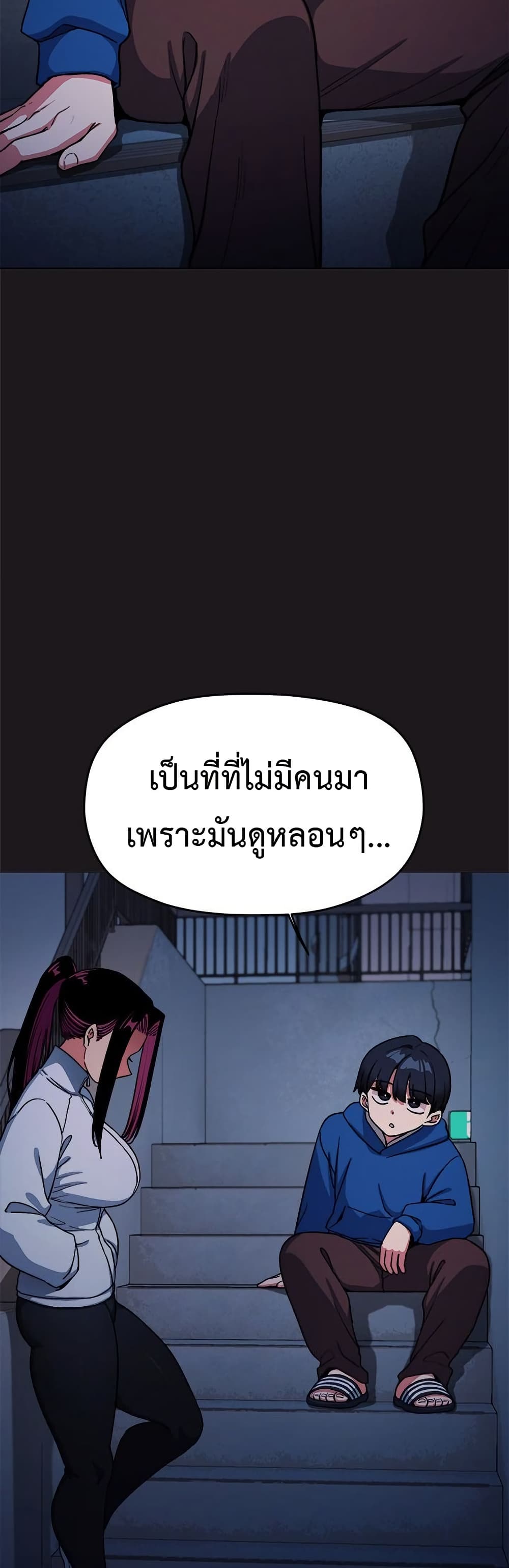 Stop Smoking page 24